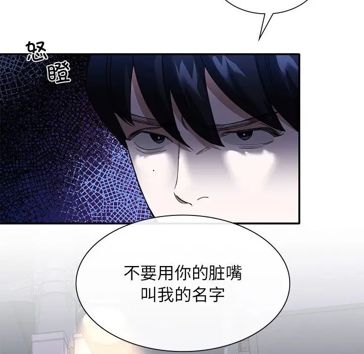 父债子偿第1话