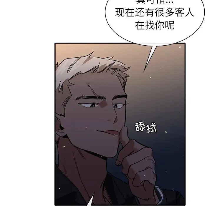 父债子偿第1话