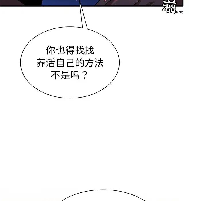 父债子偿第1话