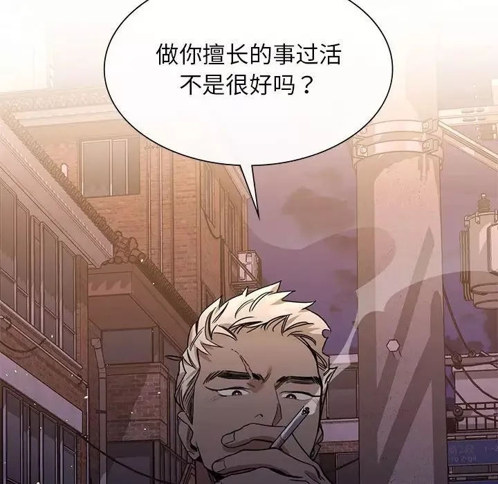 父债子偿第1話