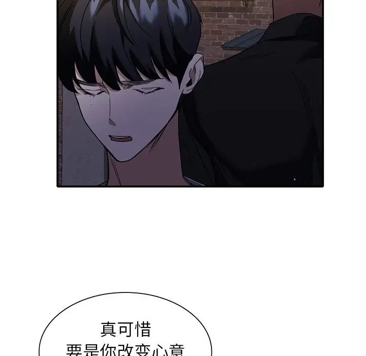 父债子偿第1话