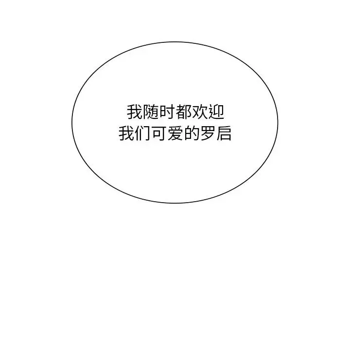 父债子偿第1話