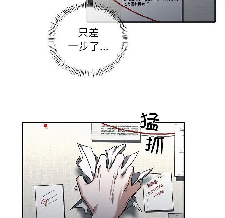 父债子偿第1话