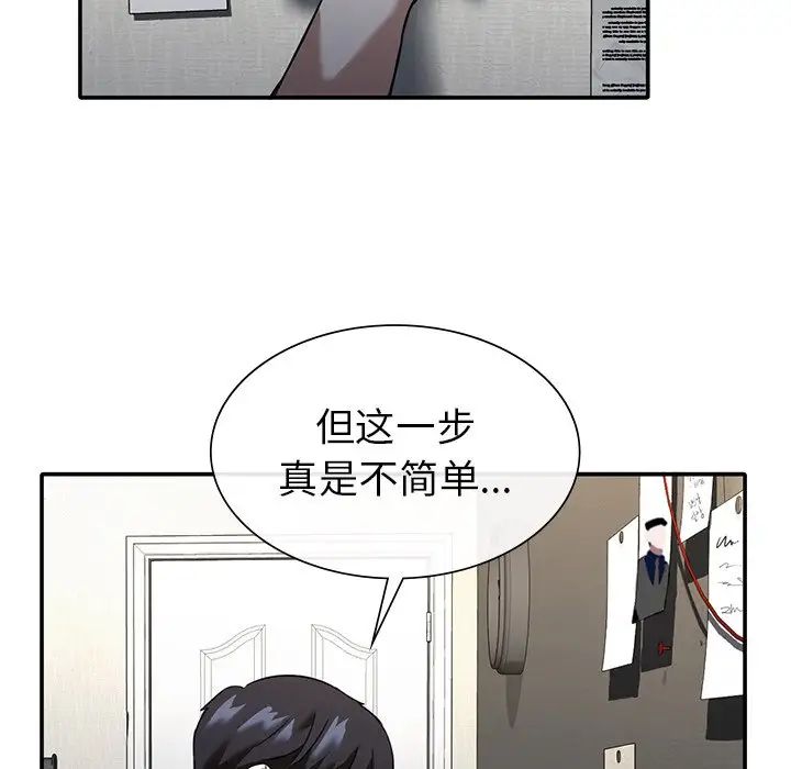 父债子偿第1话