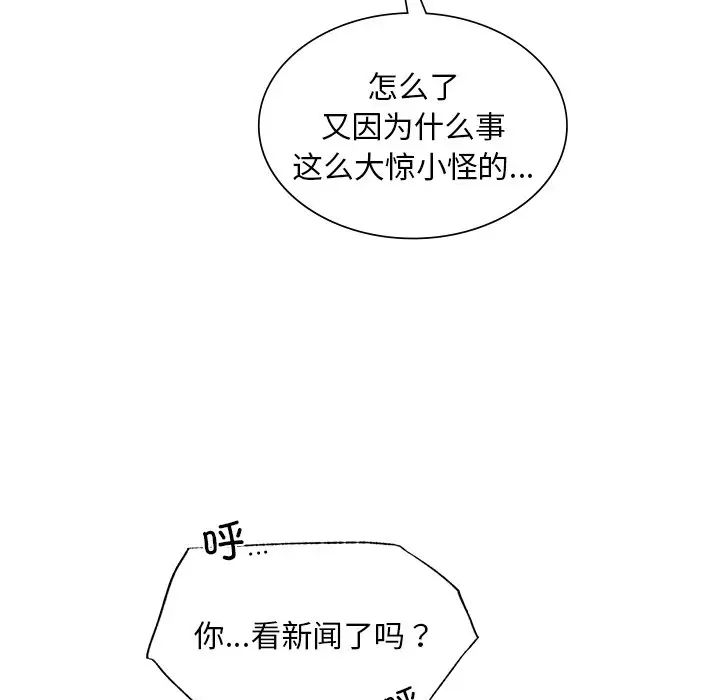 父债子偿第1话