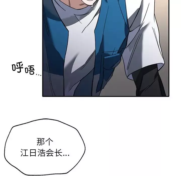 父债子偿第1話