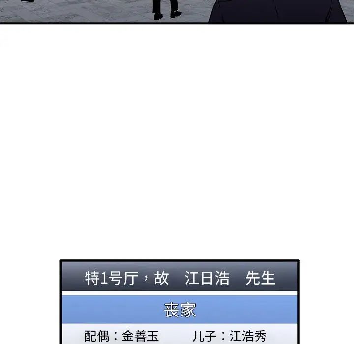 父债子偿第2话