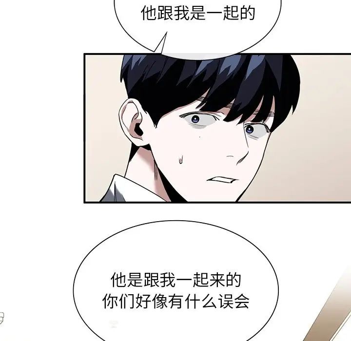 父债子偿第2话