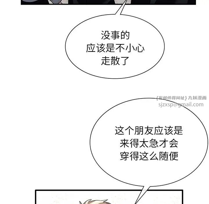 父债子偿第2话