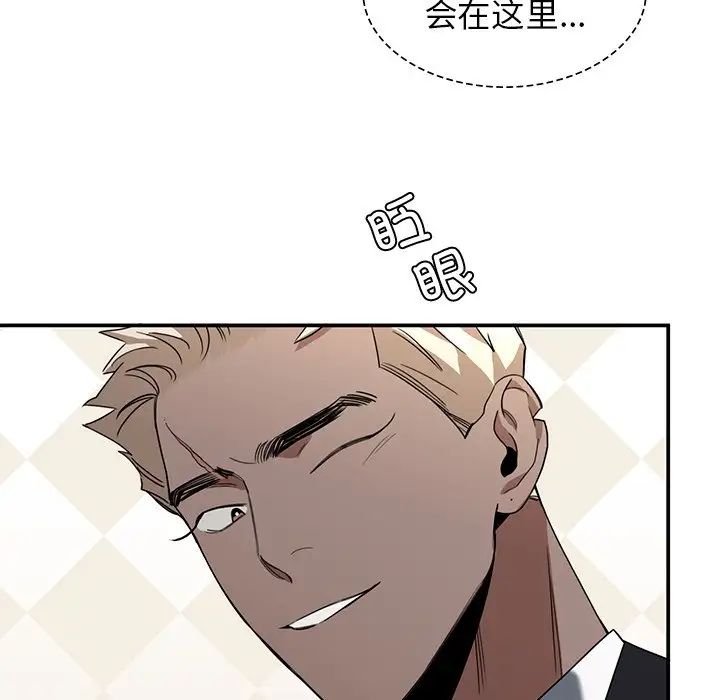 父债子偿第2话