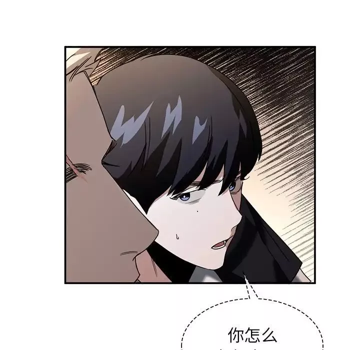 父债子偿第2話