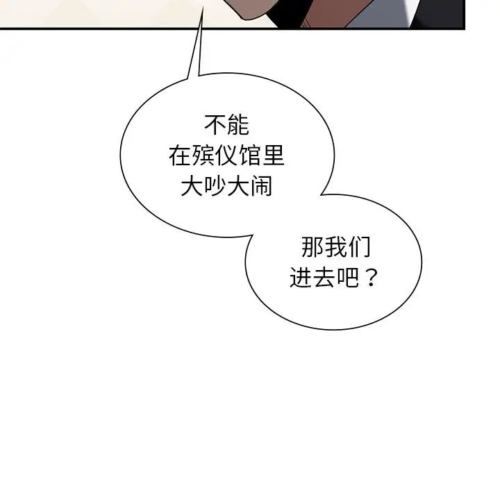 父债子偿第2话
