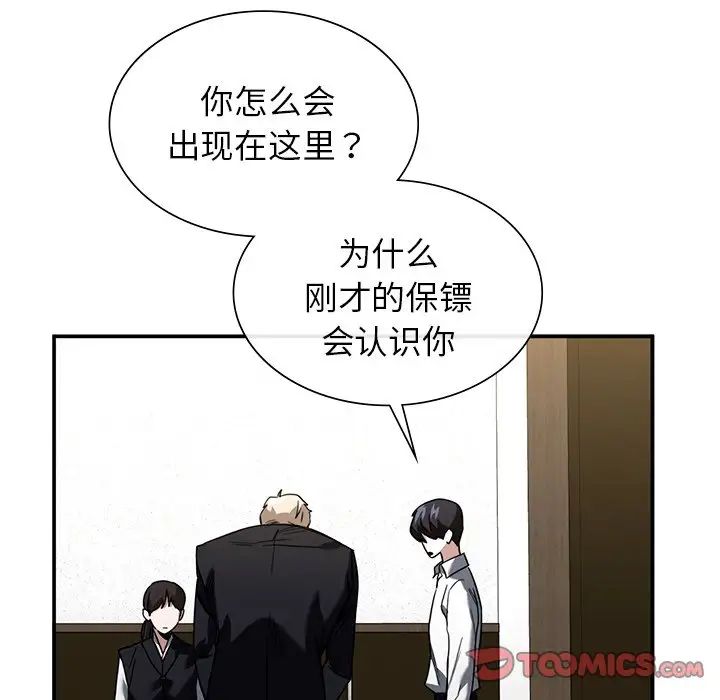 父债子偿第2话