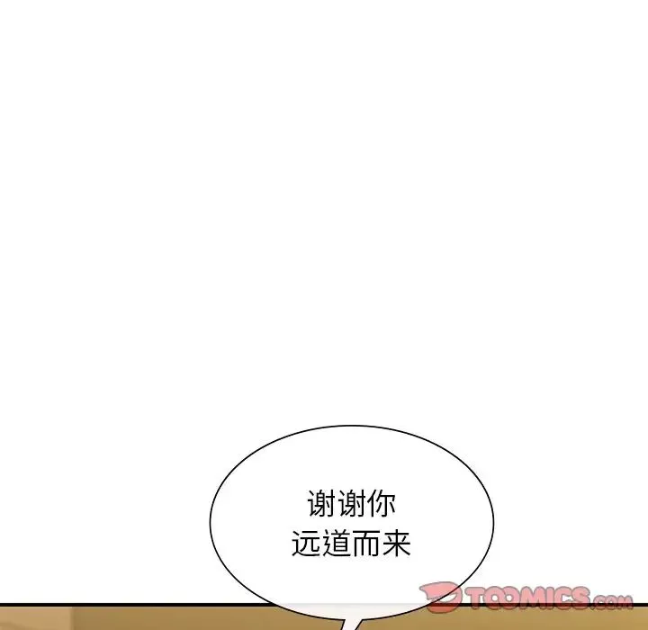 父债子偿第2話