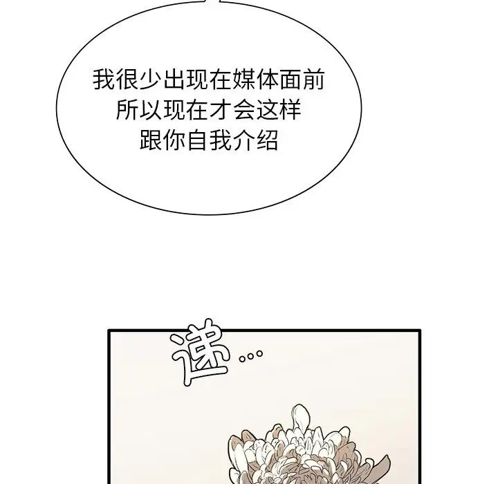 父债子偿第2话