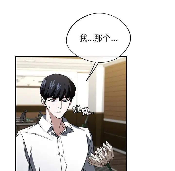 父债子偿第2话