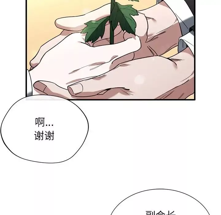 父债子偿第2話
