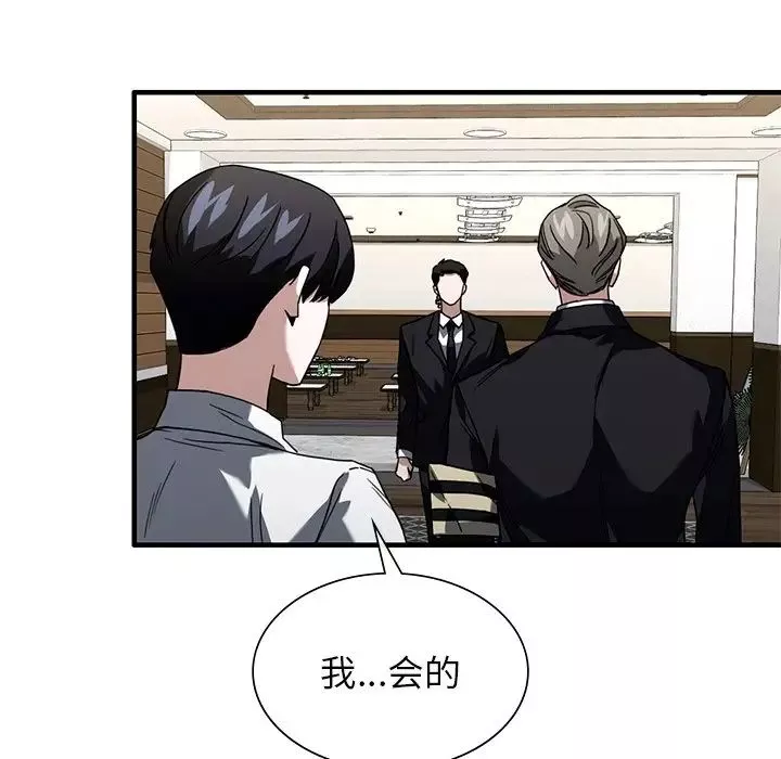 父债子偿第2話