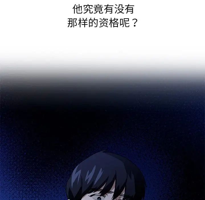 父债子偿第2話