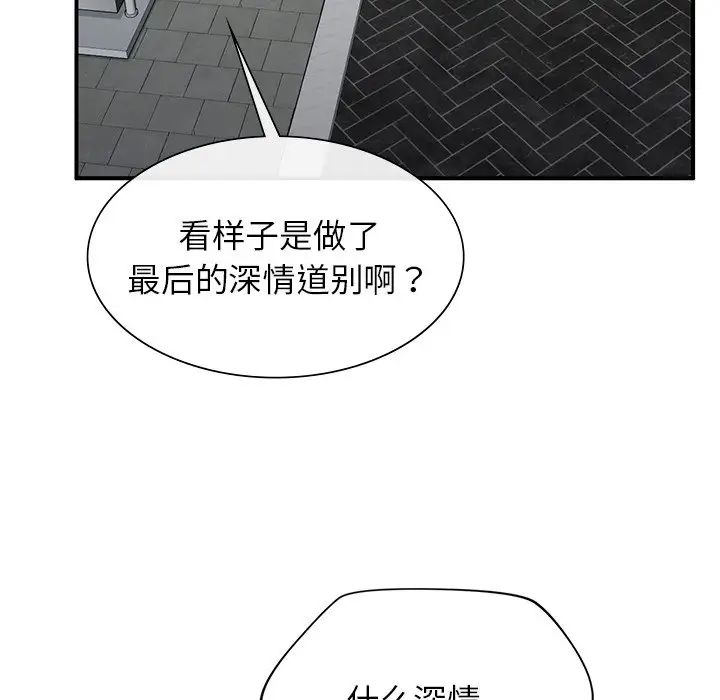 父债子偿第2话
