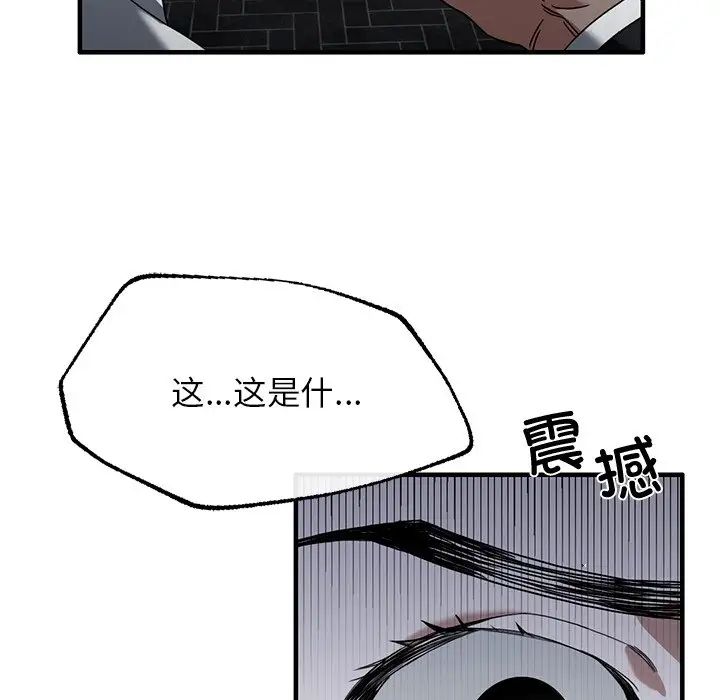 父债子偿第2话