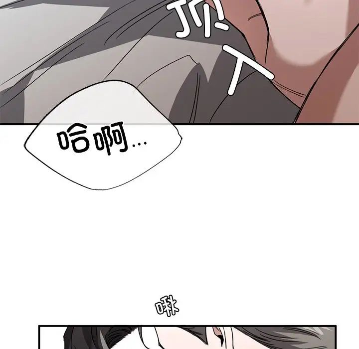 父债子偿第2话