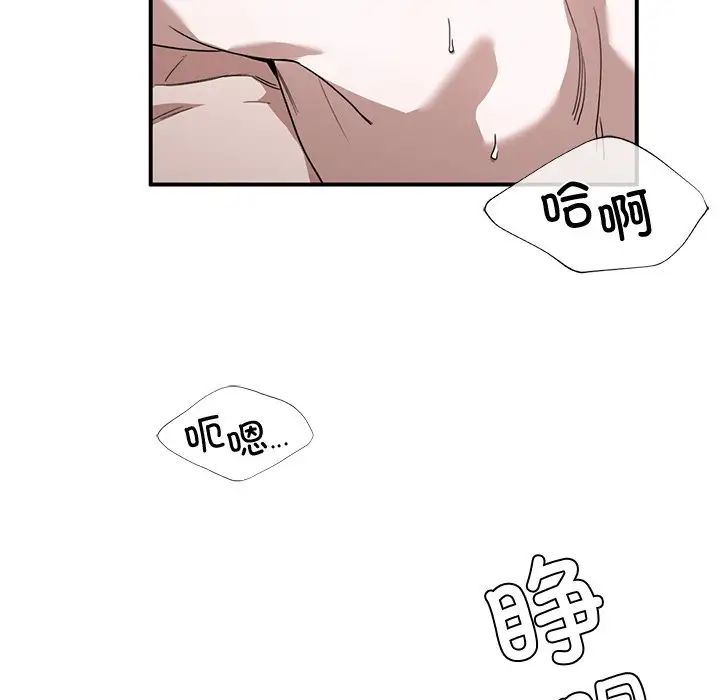 父债子偿第2话