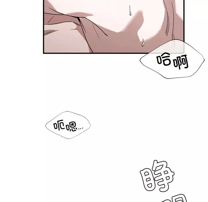 父债子偿第2話