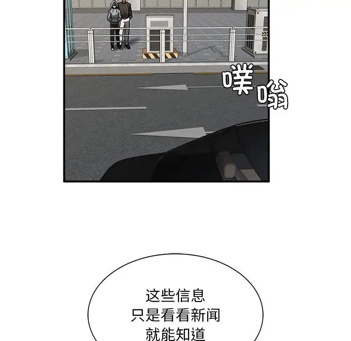 父债子偿第3话