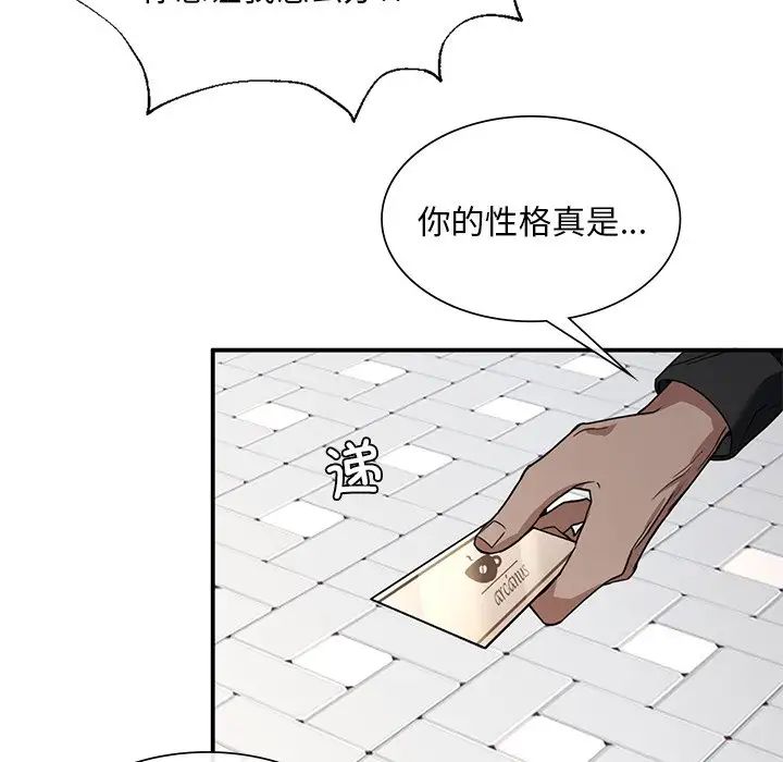 父债子偿第3话