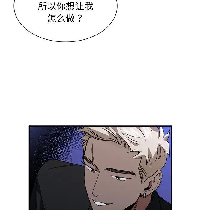 父债子偿第3话