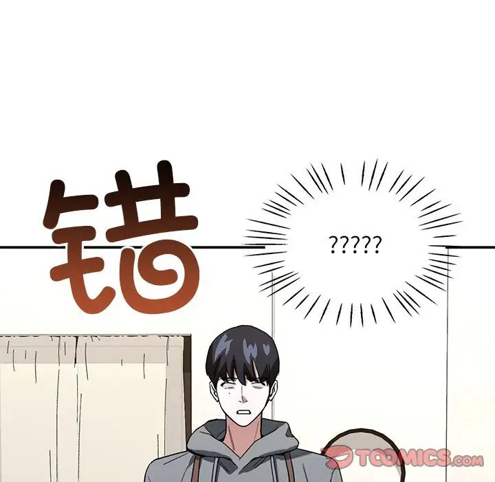 父债子偿第3话