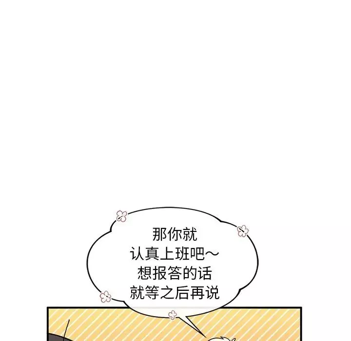 父债子偿第3話