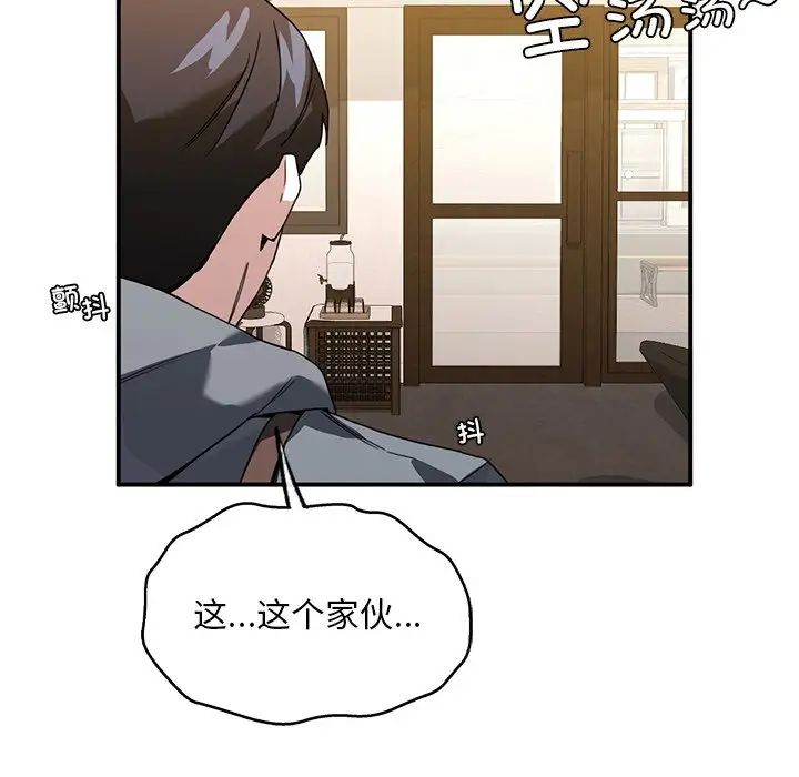 父债子偿第3话