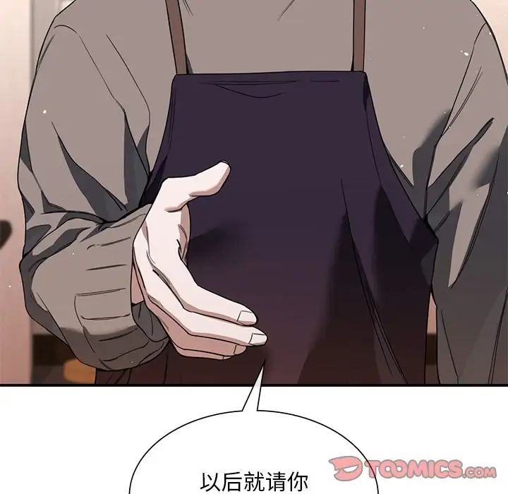 父债子偿第3话