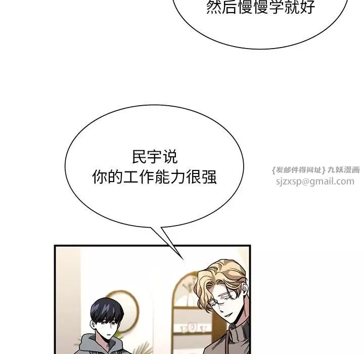 父债子偿第3話