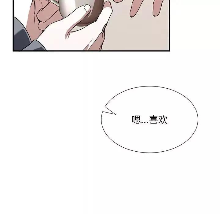 父债子偿第3話