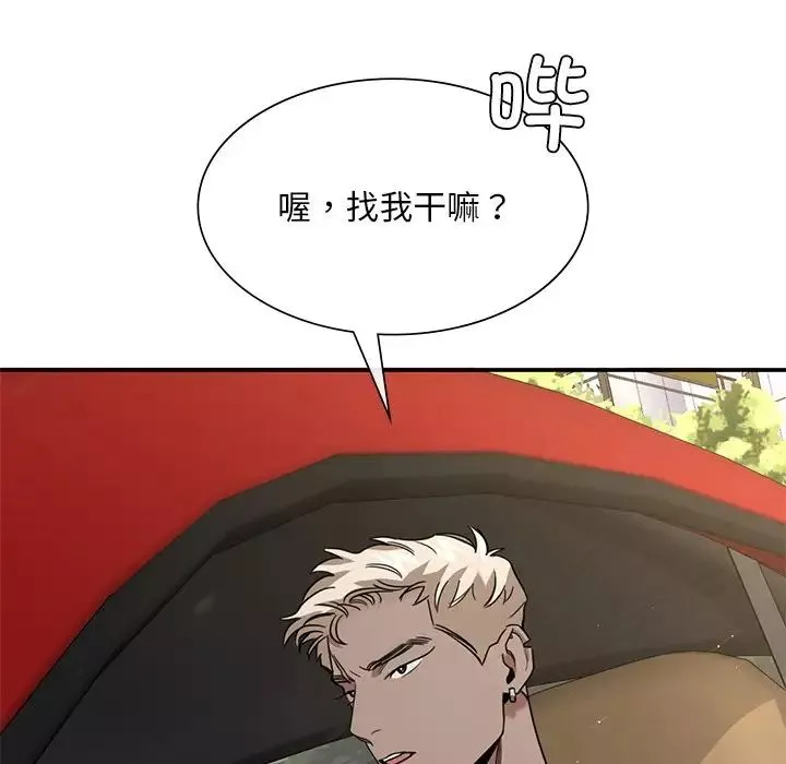 父债子偿第3話