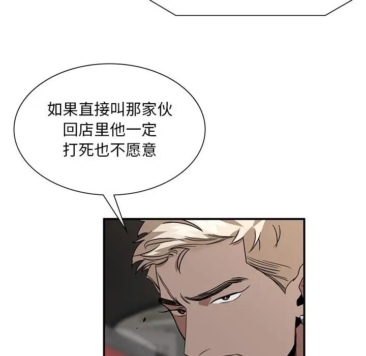 父债子偿第3话