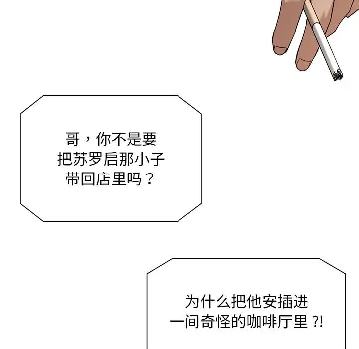 父债子偿第3话