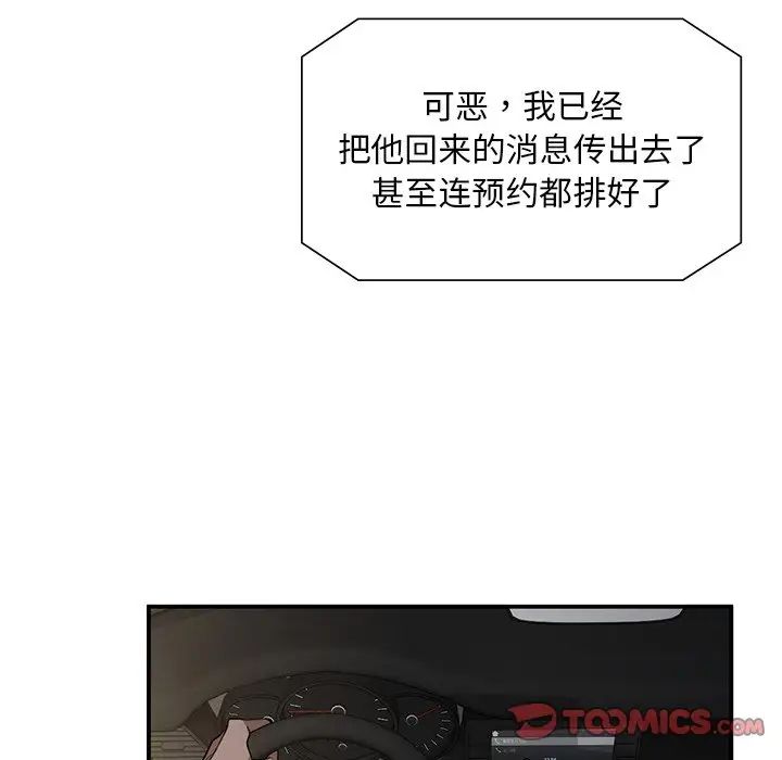 父债子偿第3话