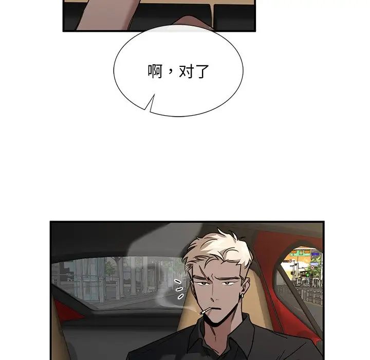 父债子偿第3话