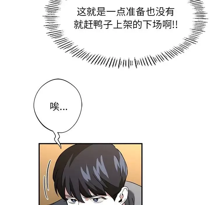 父债子偿第3話