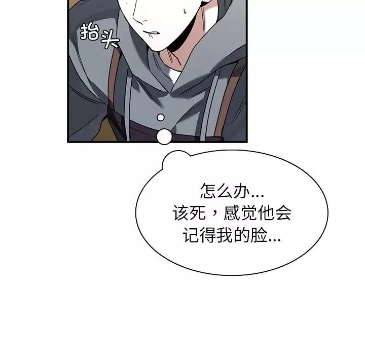 父债子偿第3話