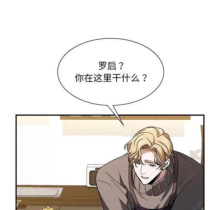父债子偿第3話