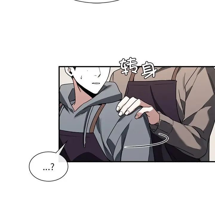 父债子偿第3话