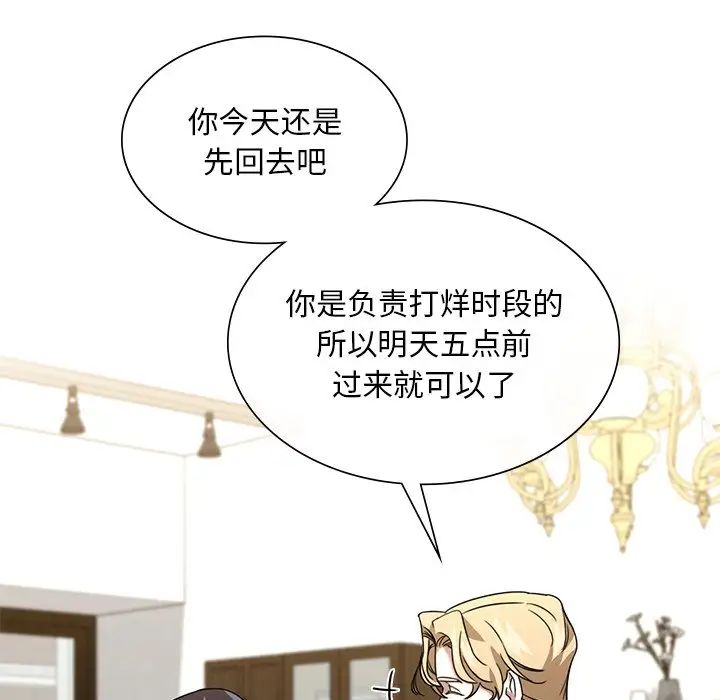 父债子偿第3话