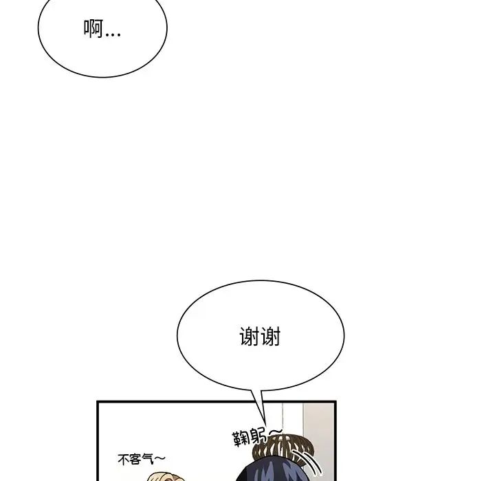 父债子偿第3话