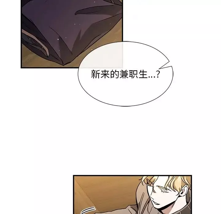 父债子偿第3話