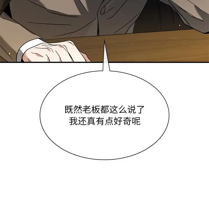 父债子偿第3话